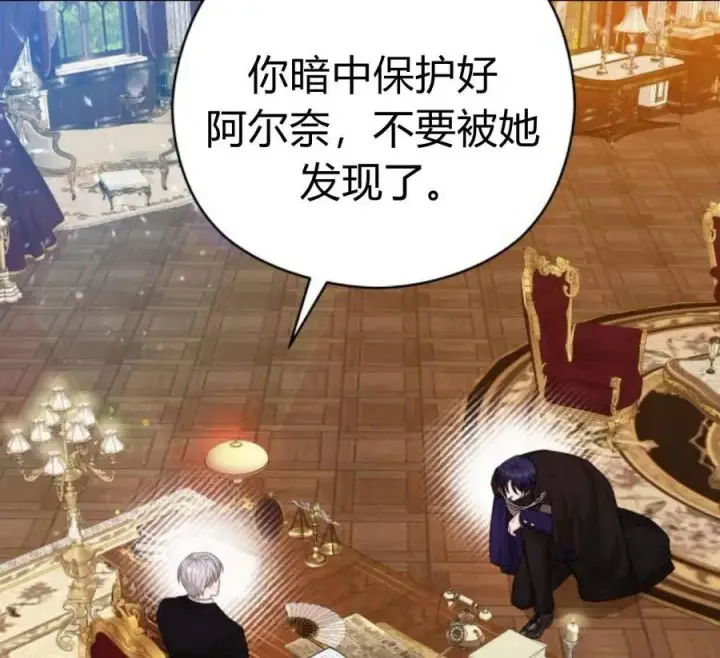 《刀尖之吻》第29话图32