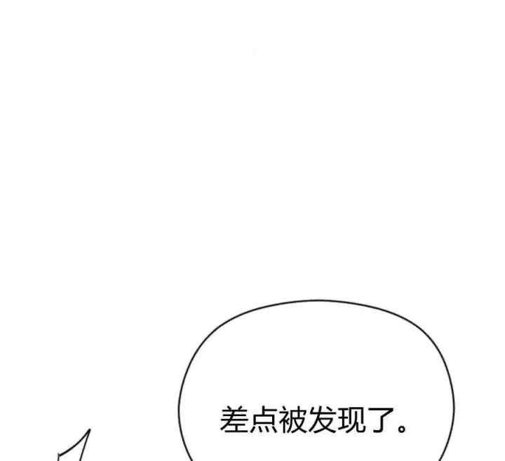 《刀尖之吻》第29话图44