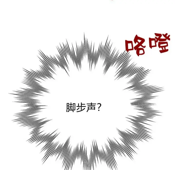 《刀尖之吻》第29话图47