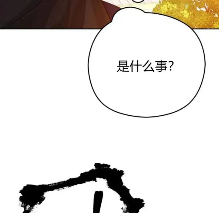 《刀尖之吻》第29话图50
