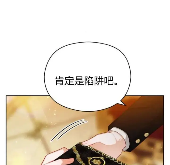 《刀尖之吻》第29话图58
