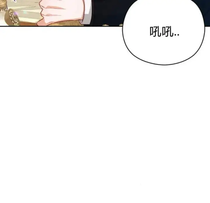《刀尖之吻》第29话图62