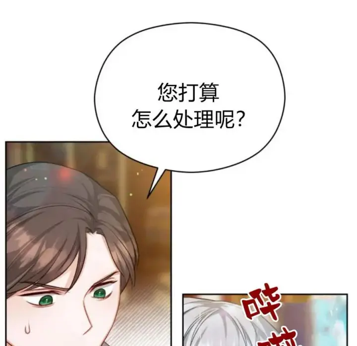 《刀尖之吻》第29话图63