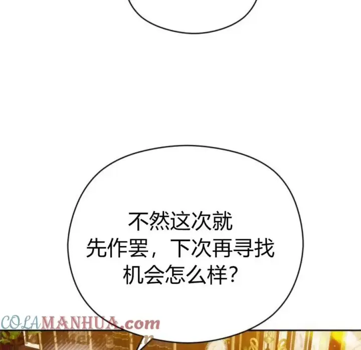 《刀尖之吻》第29话图65
