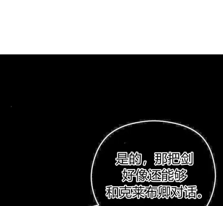 《刀尖之吻》第29话图86
