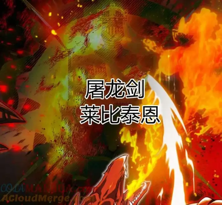 《刀尖之吻》第29话图89