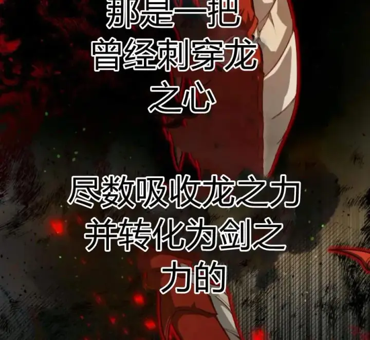 《刀尖之吻》第29话图92