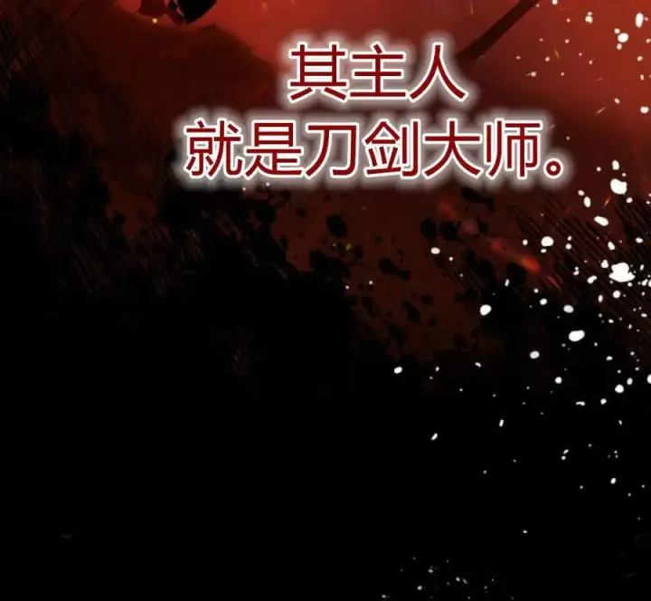 《刀尖之吻》第29话图96