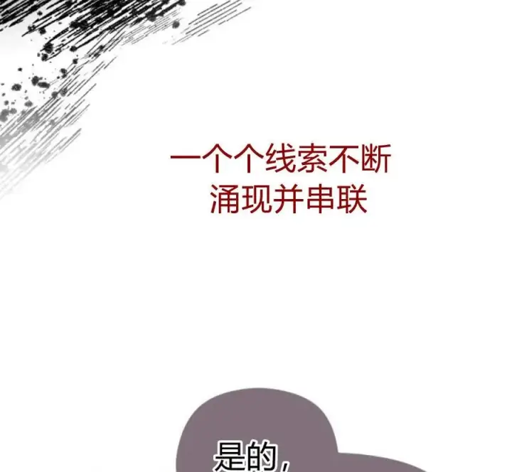 《刀尖之吻》第29话图99