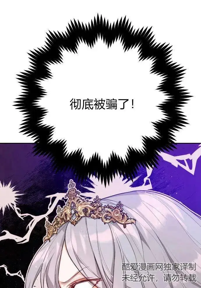 《刀尖之吻》第3话图107
