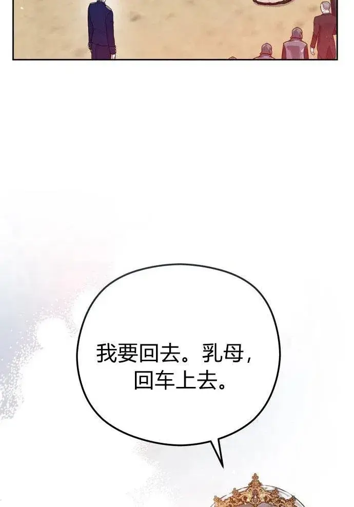 《刀尖之吻》第3话图110