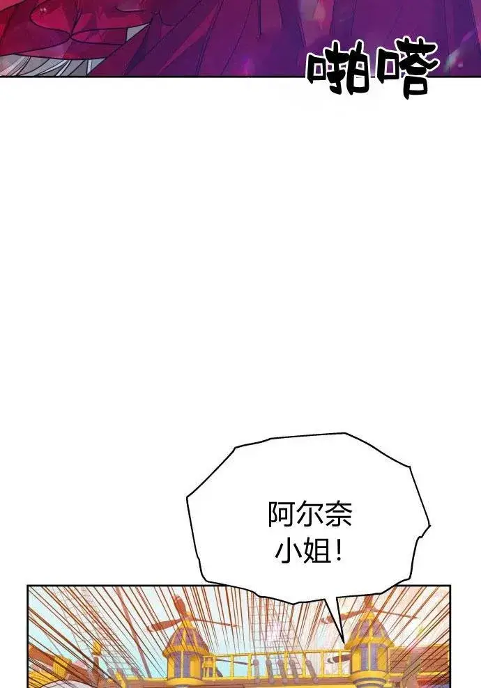 《刀尖之吻》第3话图112