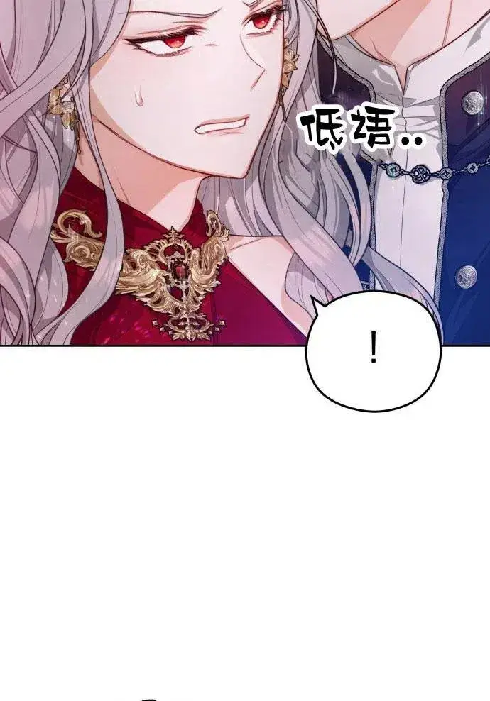 《刀尖之吻》第3话图116