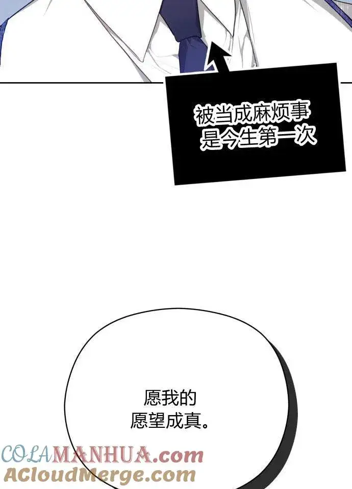 《刀尖之吻》第3话图17