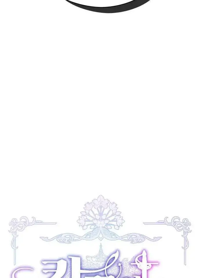 《刀尖之吻》第3话图18
