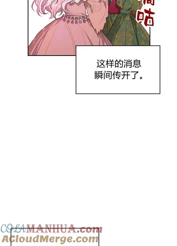 《刀尖之吻》第3话图21