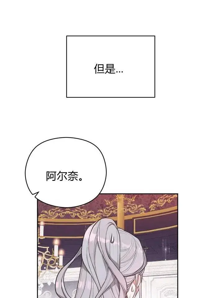 《刀尖之吻》第3话图23