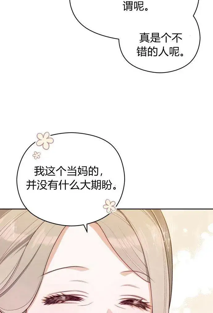 《刀尖之吻》第3话图28