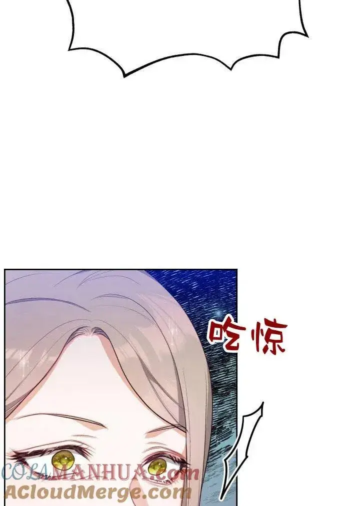《刀尖之吻》第3话图33