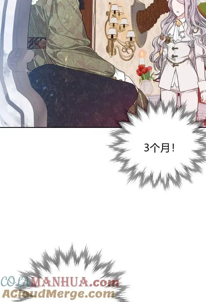 《刀尖之吻》第3话图41