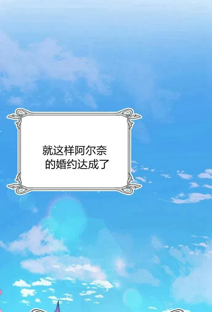 《刀尖之吻》第3话图46