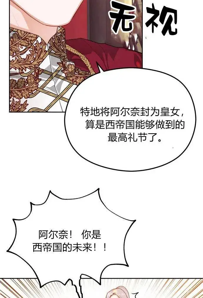 《刀尖之吻》第3话图51