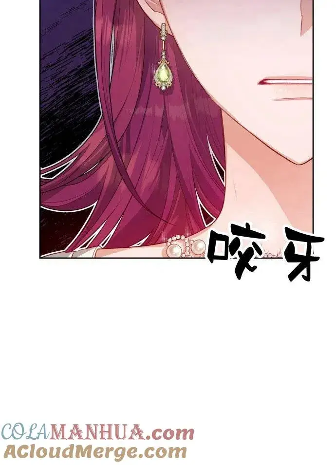 《刀尖之吻》第3话图57