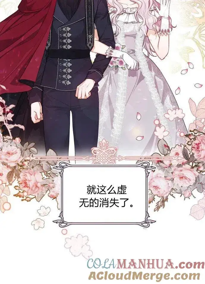 《刀尖之吻》第3话图61