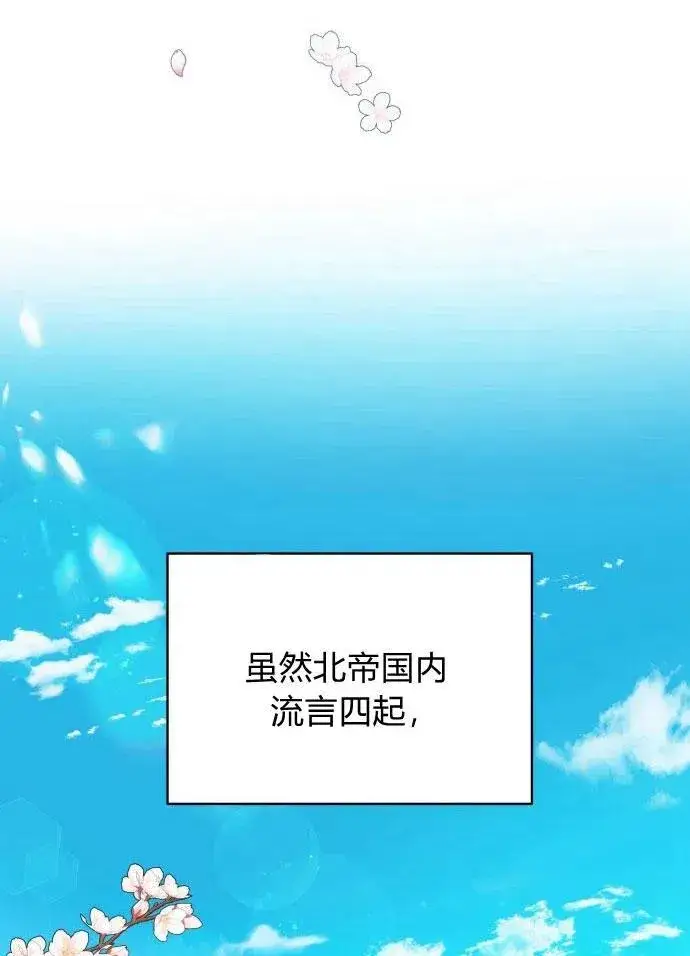 《刀尖之吻》第3话图62