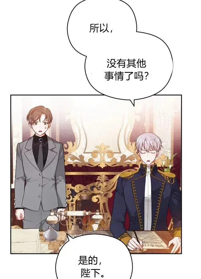 《刀尖之吻》第3话图66
