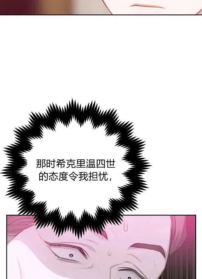《刀尖之吻》第3话图68