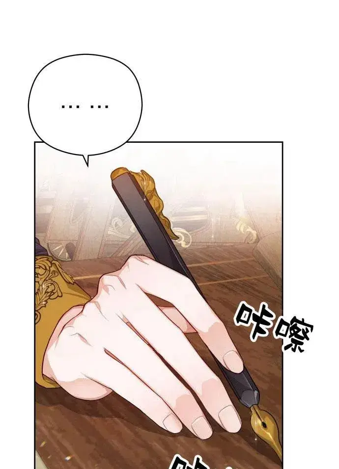 《刀尖之吻》第3话图70