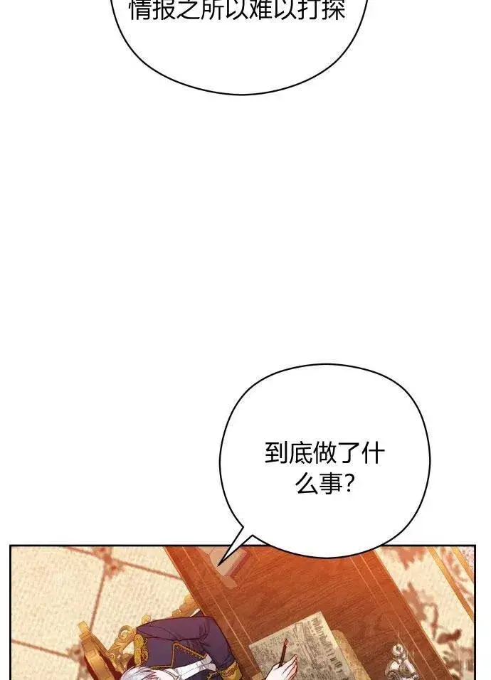 《刀尖之吻》第3话图76