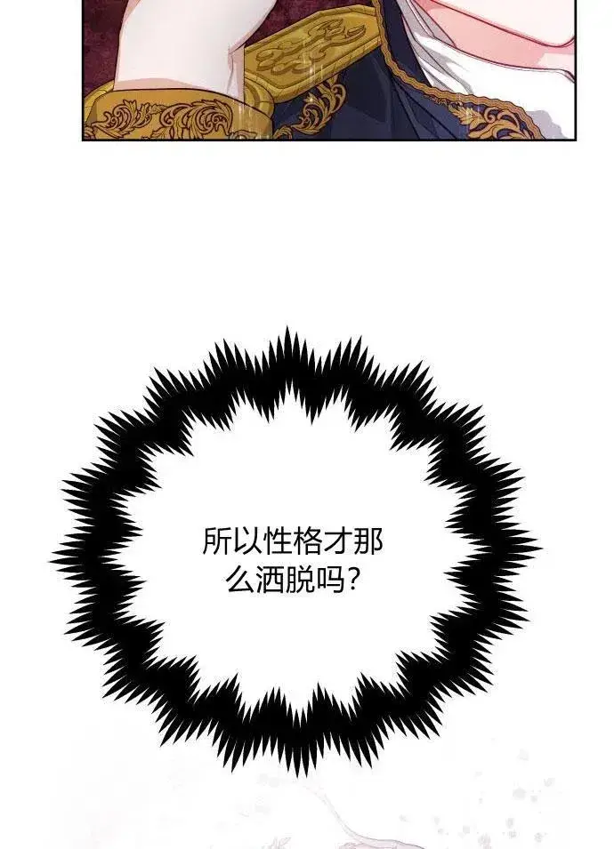《刀尖之吻》第3话图79