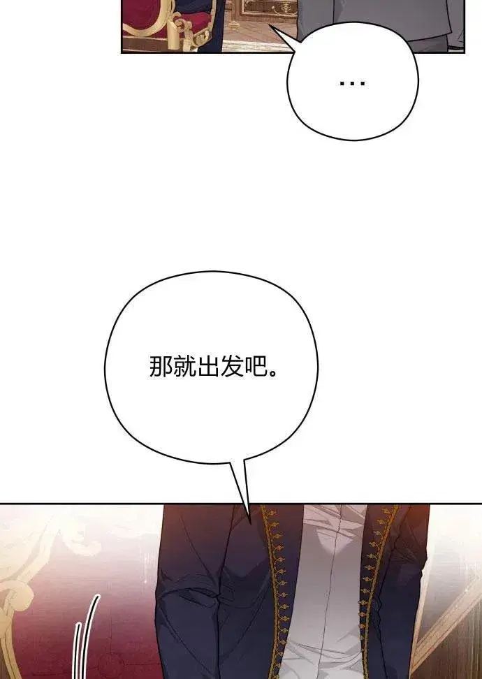 《刀尖之吻》第3话图84