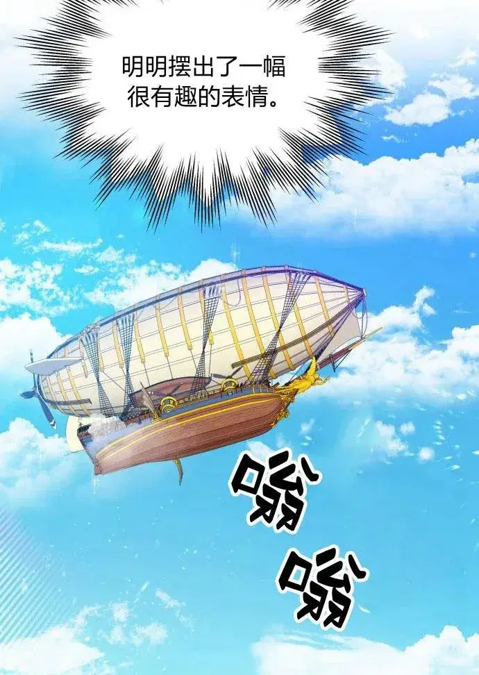 《刀尖之吻》第3话图86