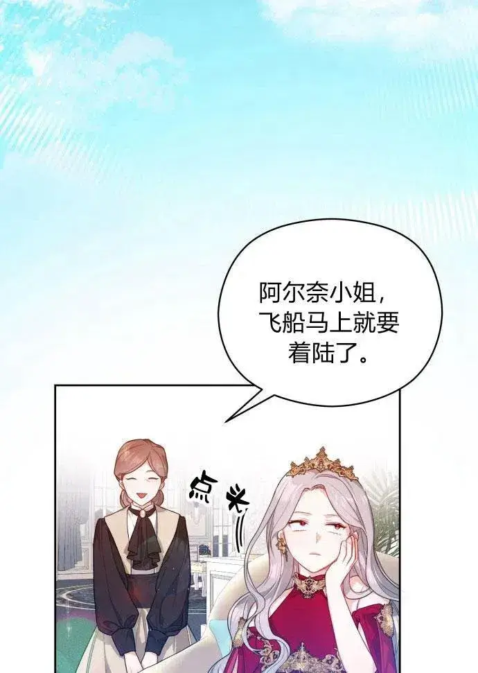 《刀尖之吻》第3话图87