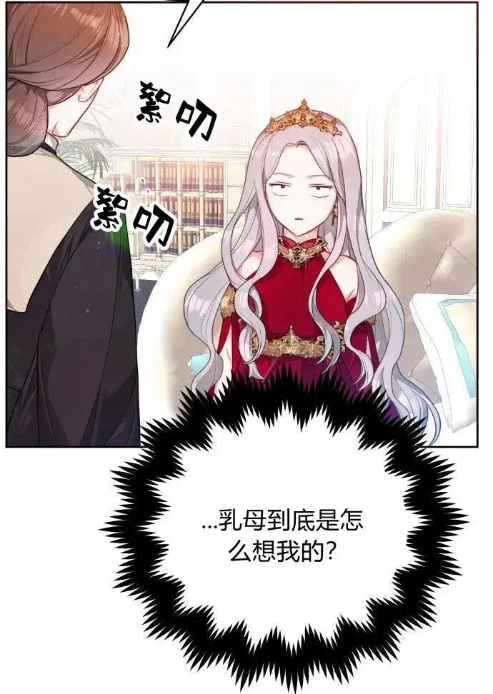 《刀尖之吻》第3话图92