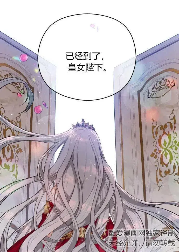 《刀尖之吻》第3话图96
