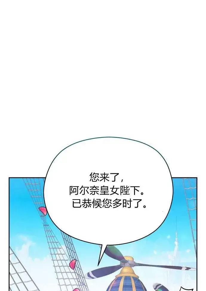 《刀尖之吻》第3话图99