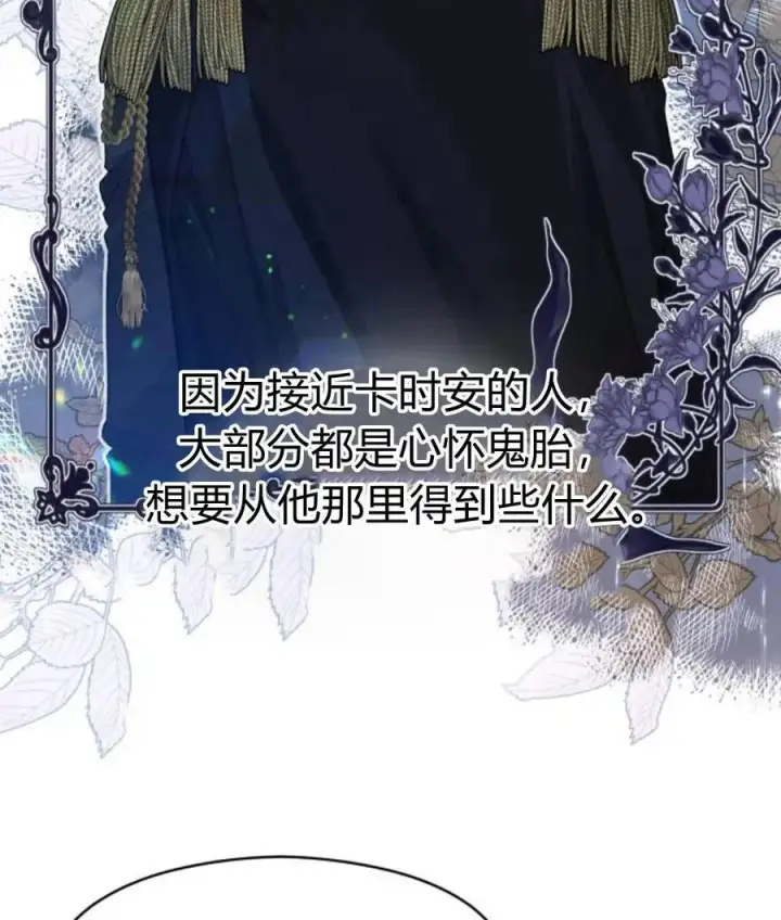 《刀尖之吻》第30话图10