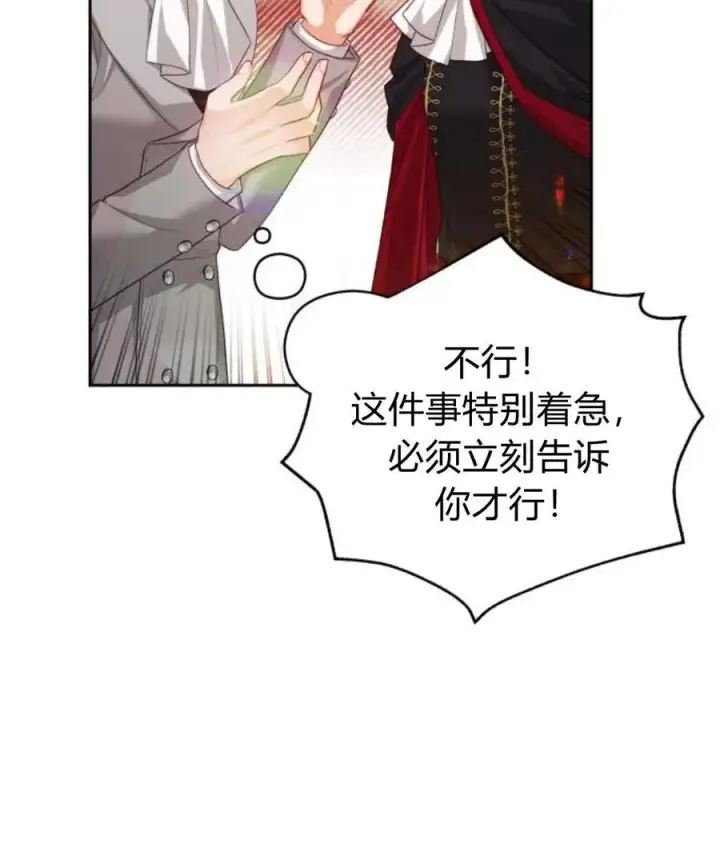 《刀尖之吻》第30话图110
