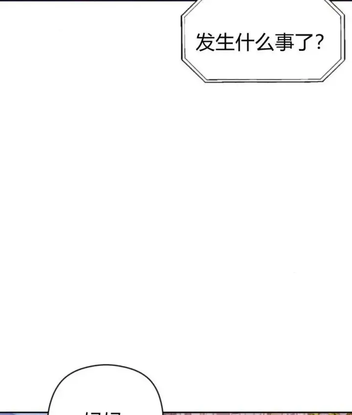《刀尖之吻》第30话图27