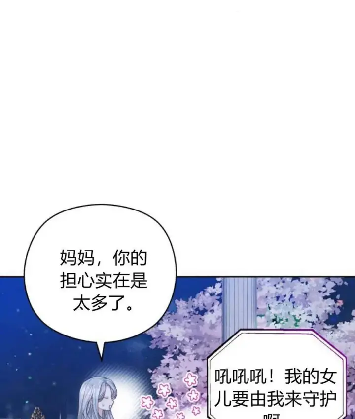 《刀尖之吻》第30话图40