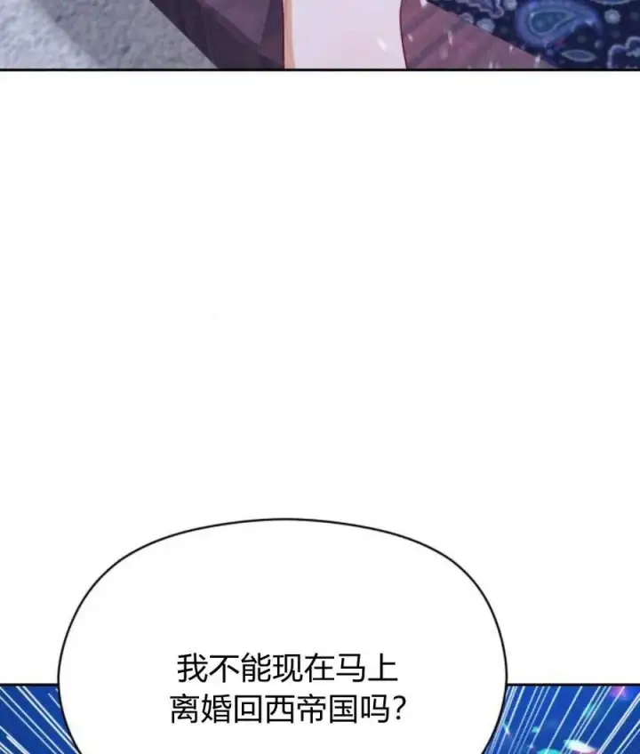 《刀尖之吻》第30话图47