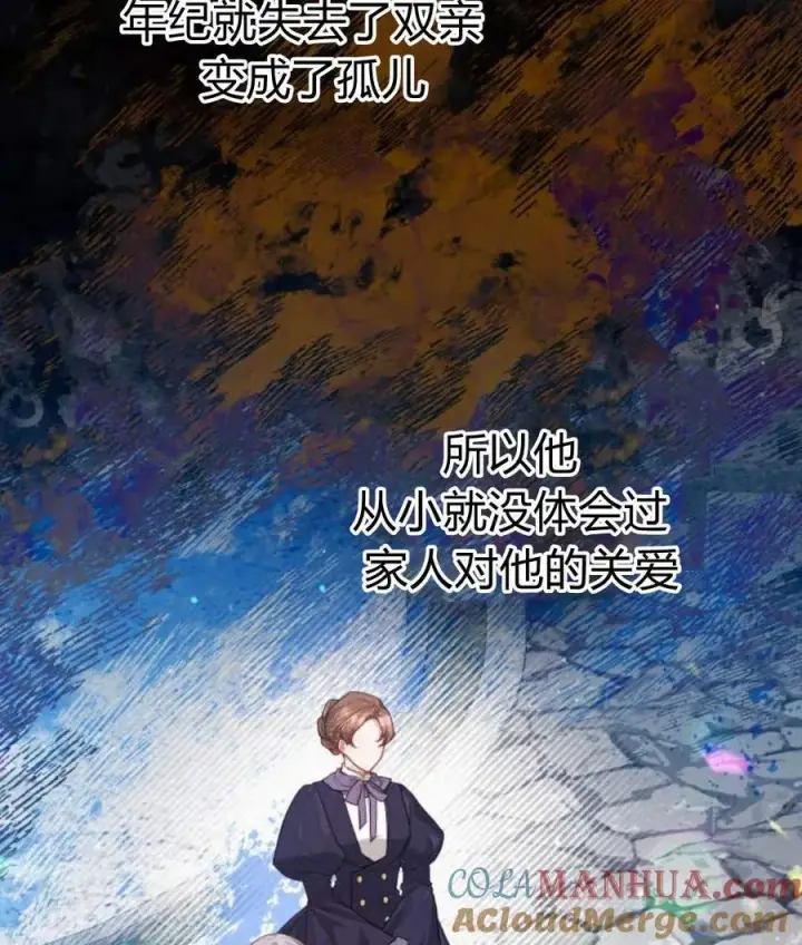 《刀尖之吻》第30话图5