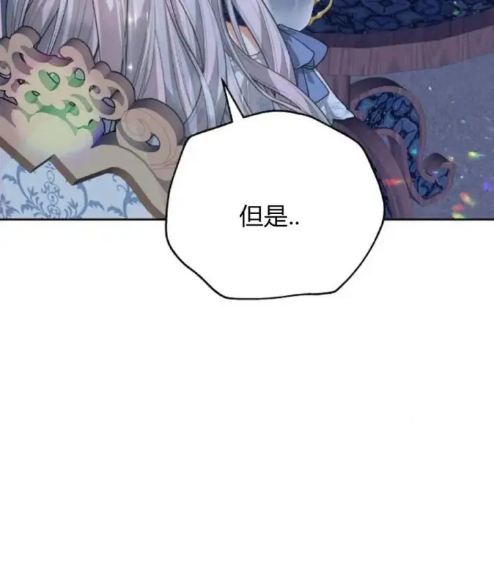 《刀尖之吻》第30话图52