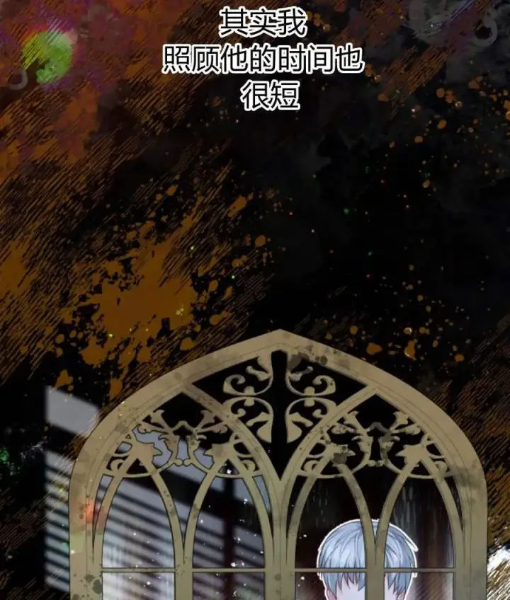 《刀尖之吻》第30话图7