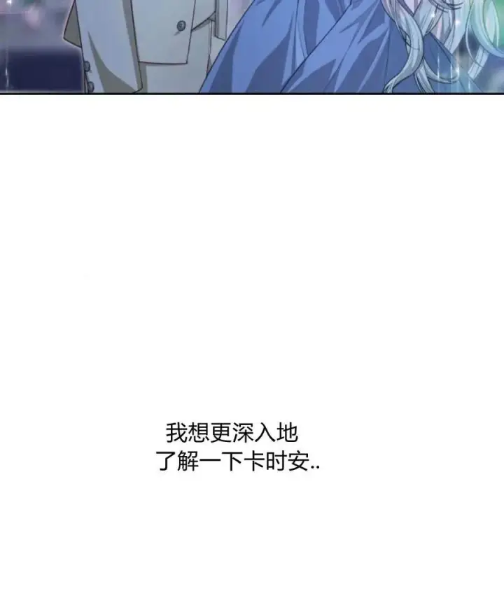 《刀尖之吻》第30话图78