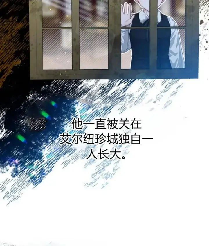 《刀尖之吻》第30话图8